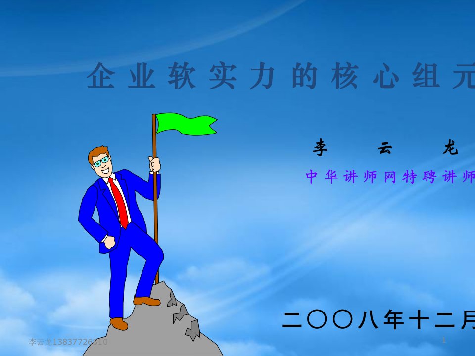 企业文化简介