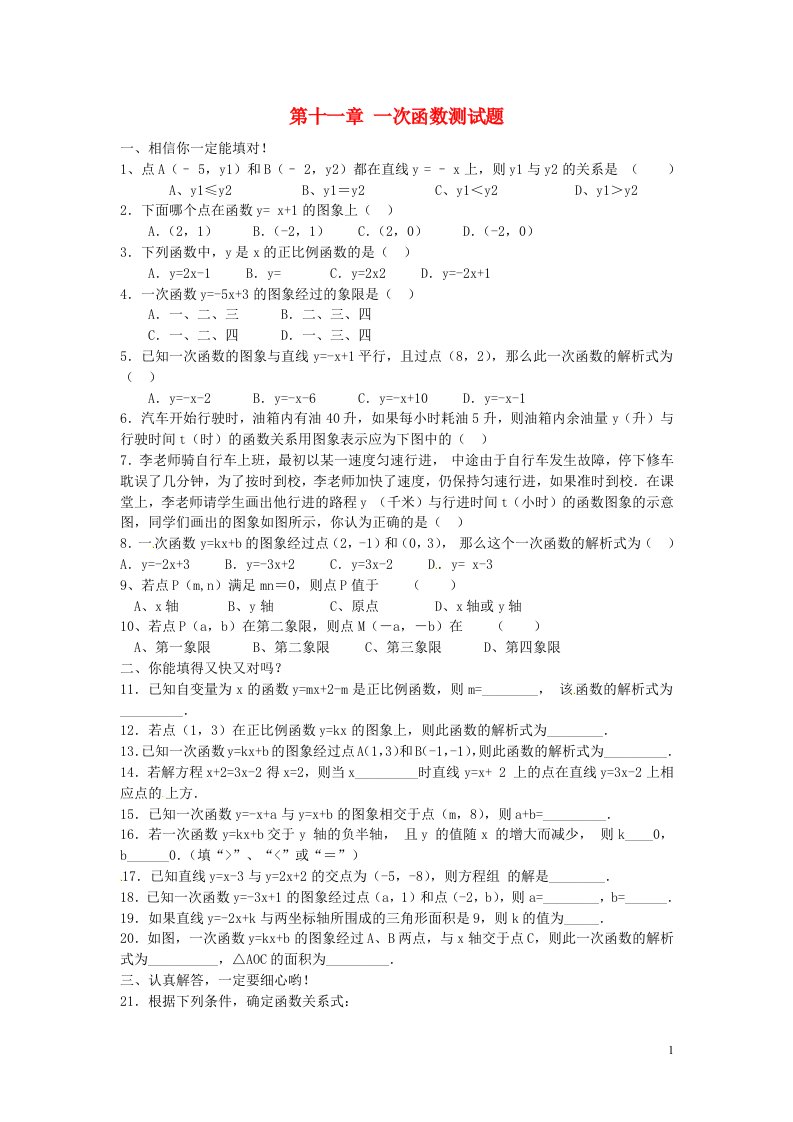 七级数学下册