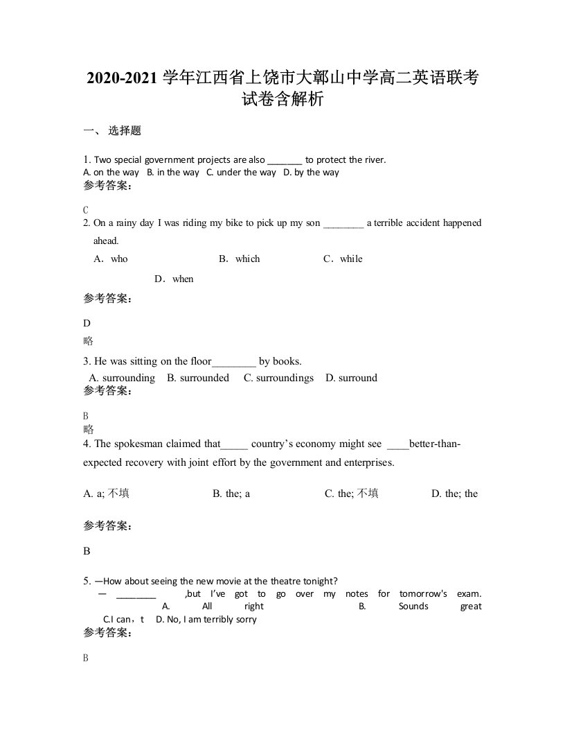 2020-2021学年江西省上饶市大鄣山中学高二英语联考试卷含解析