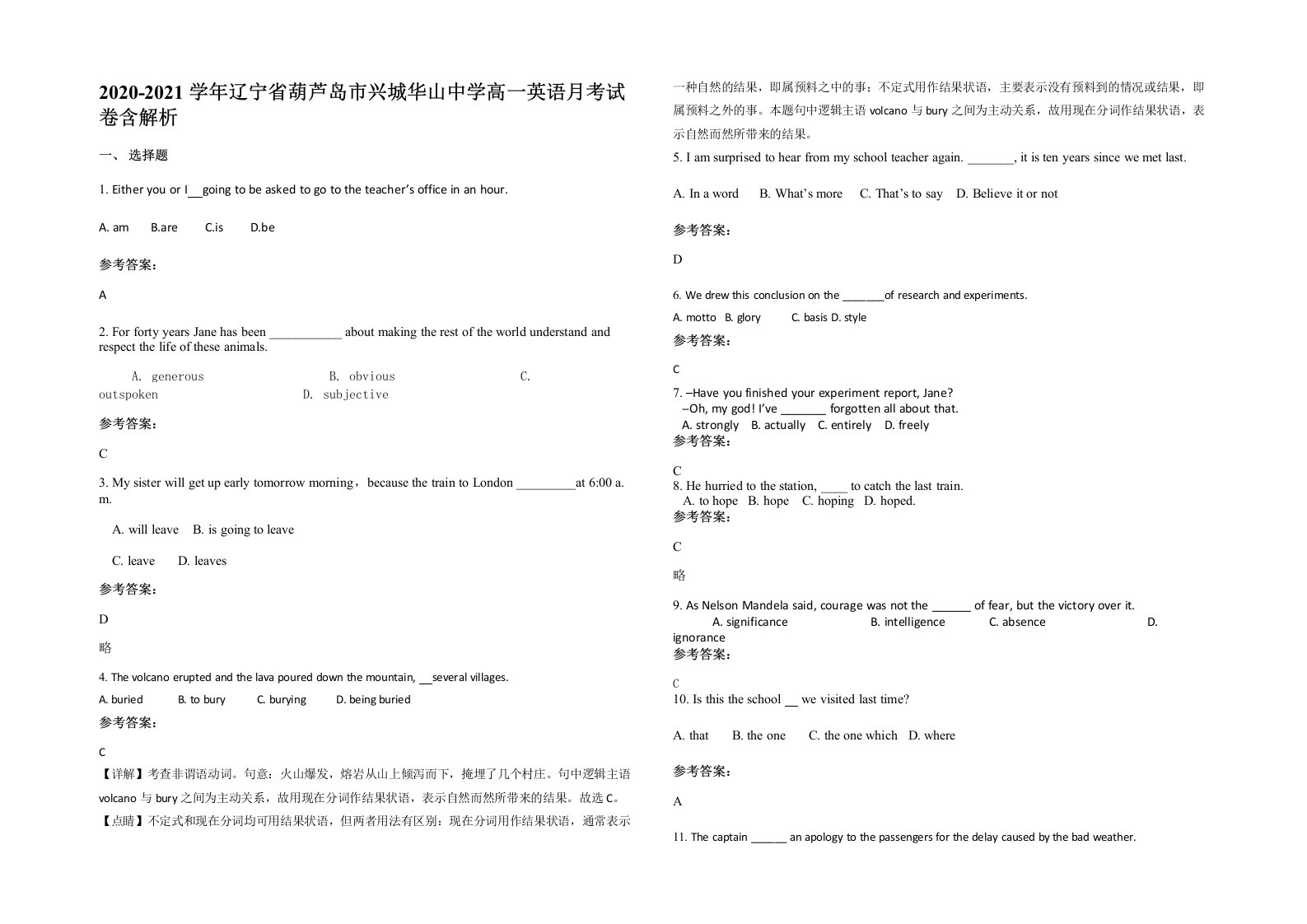 2020-2021学年辽宁省葫芦岛市兴城华山中学高一英语月考试卷含解析