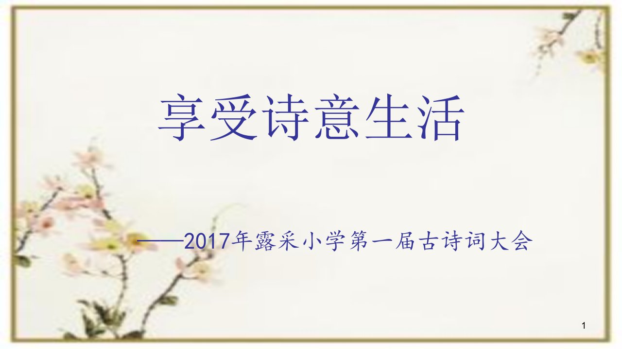 从九宫格中识别一句古诗词