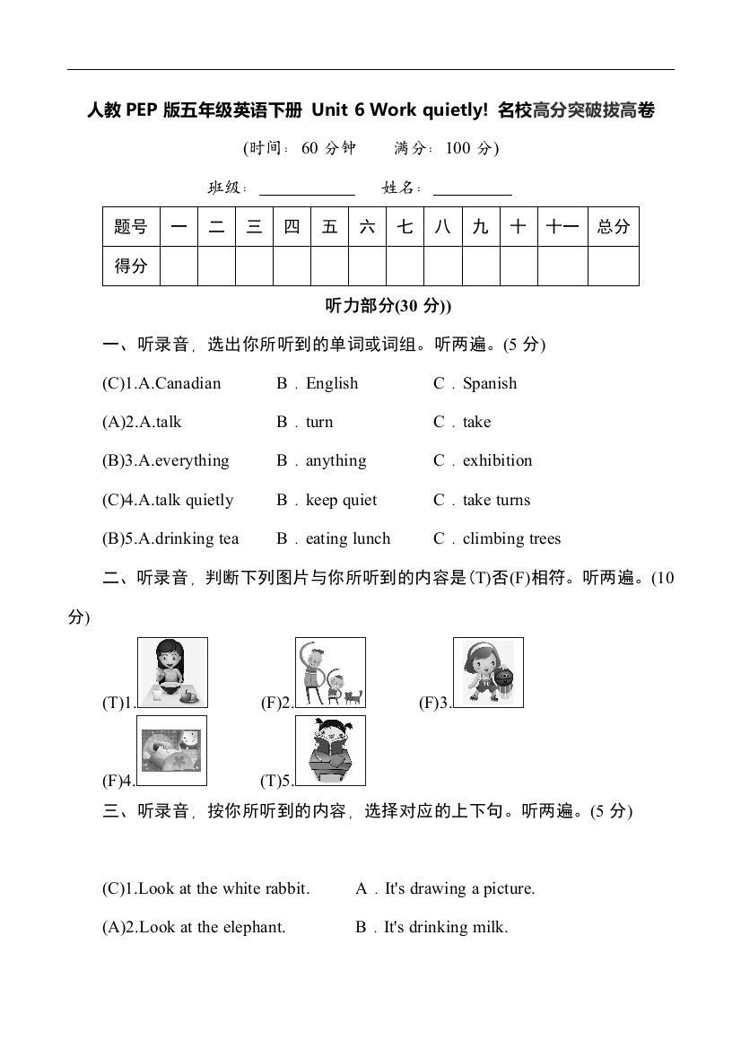 人教PEP版五年级英语下册