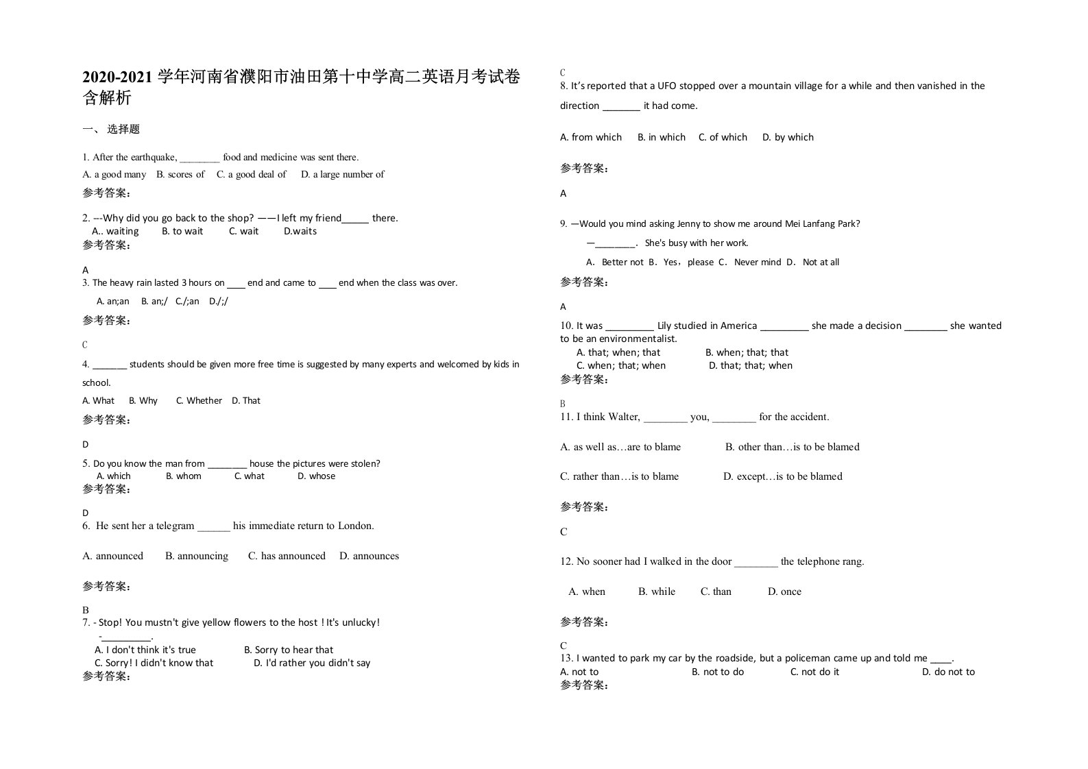 2020-2021学年河南省濮阳市油田第十中学高二英语月考试卷含解析