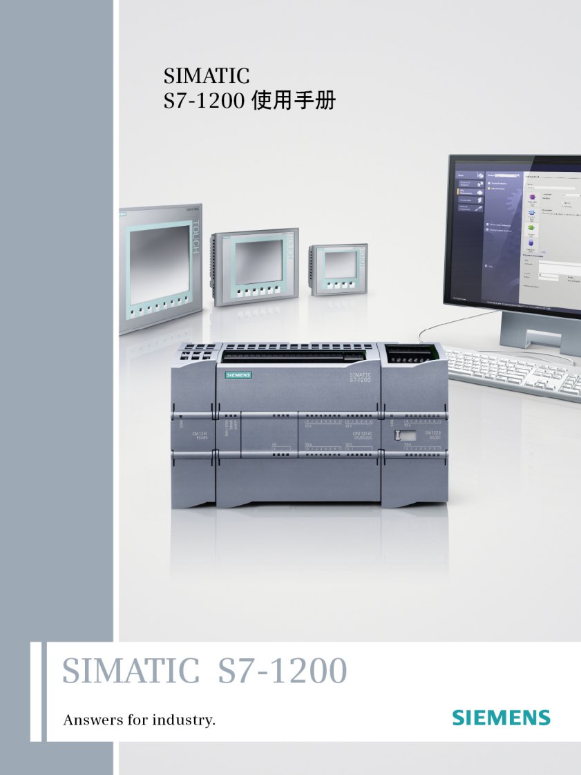 西门子SIMATIC