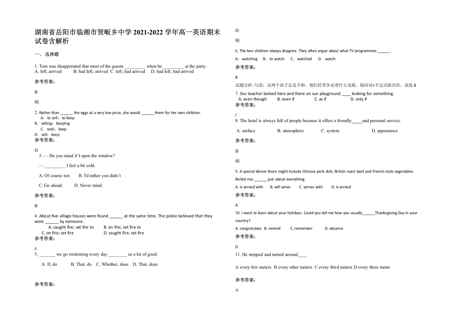 湖南省岳阳市临湘市贺畈乡中学2021-2022学年高一英语期末试卷含解析