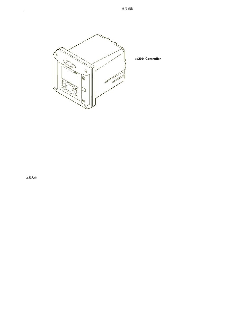 HACH哈希SC-200通用控制器中文操作说明书