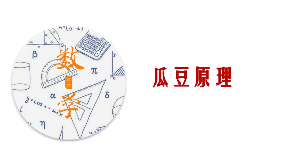 2020年中考数学二次函数压轴题核心考点突破06瓜豆原理课件