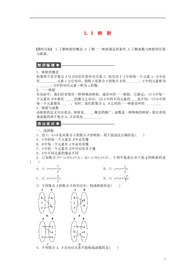 高中数学