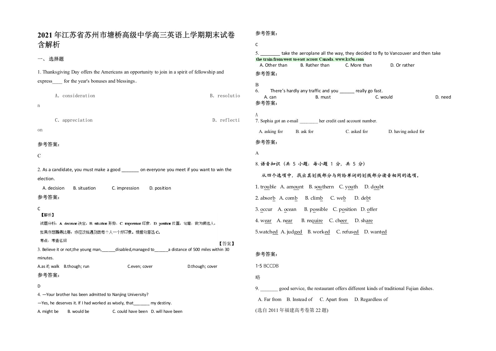 2021年江苏省苏州市塘桥高级中学高三英语上学期期末试卷含解析