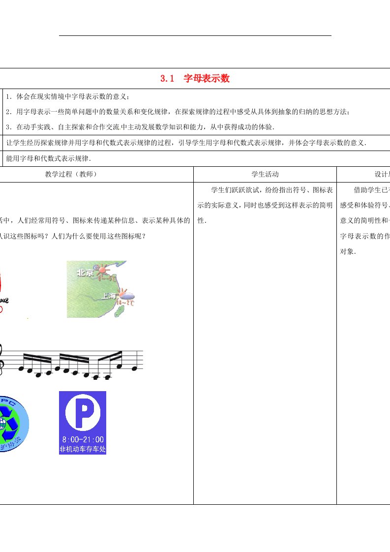 七年级数学上册