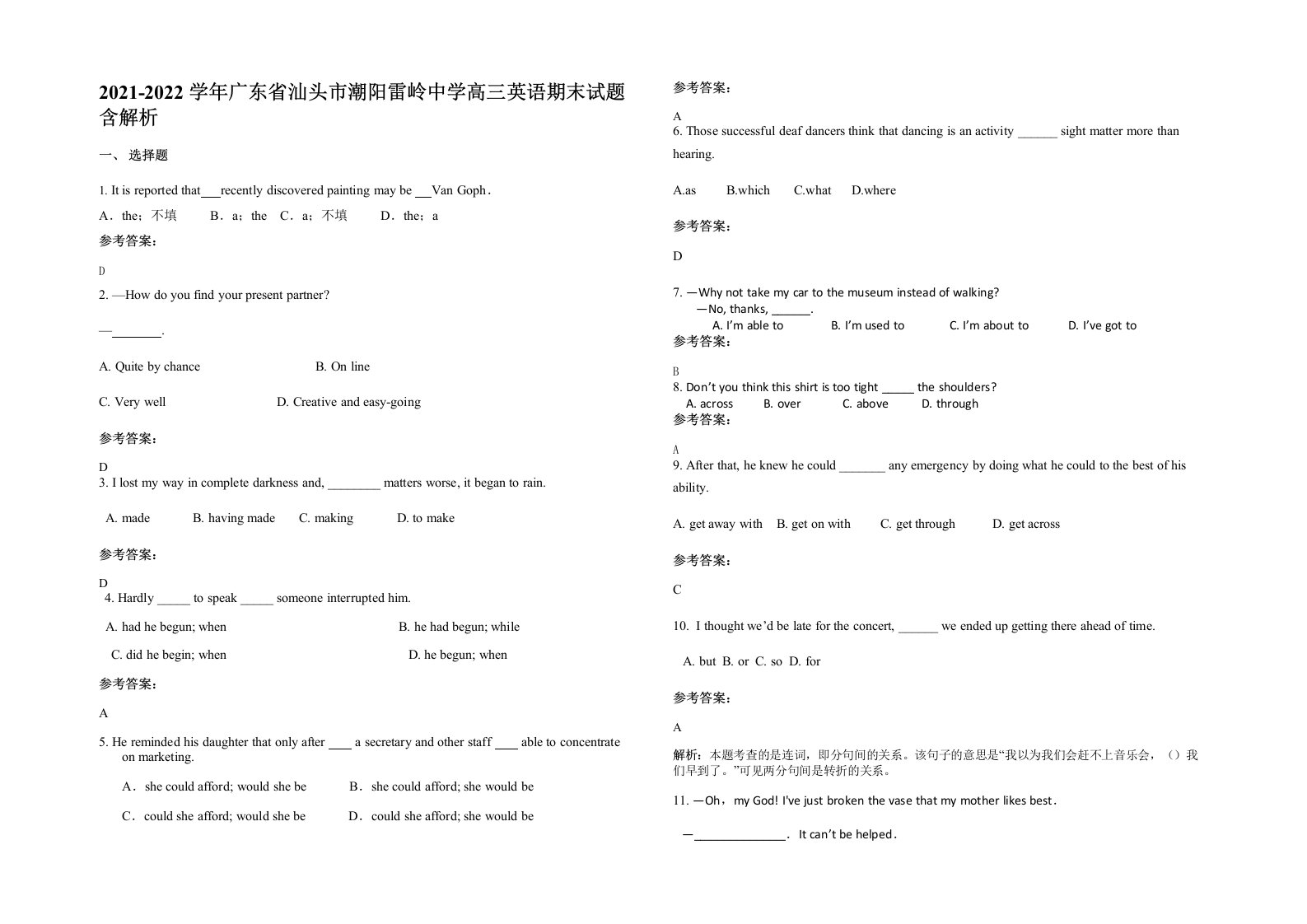 2021-2022学年广东省汕头市潮阳雷岭中学高三英语期末试题含解析