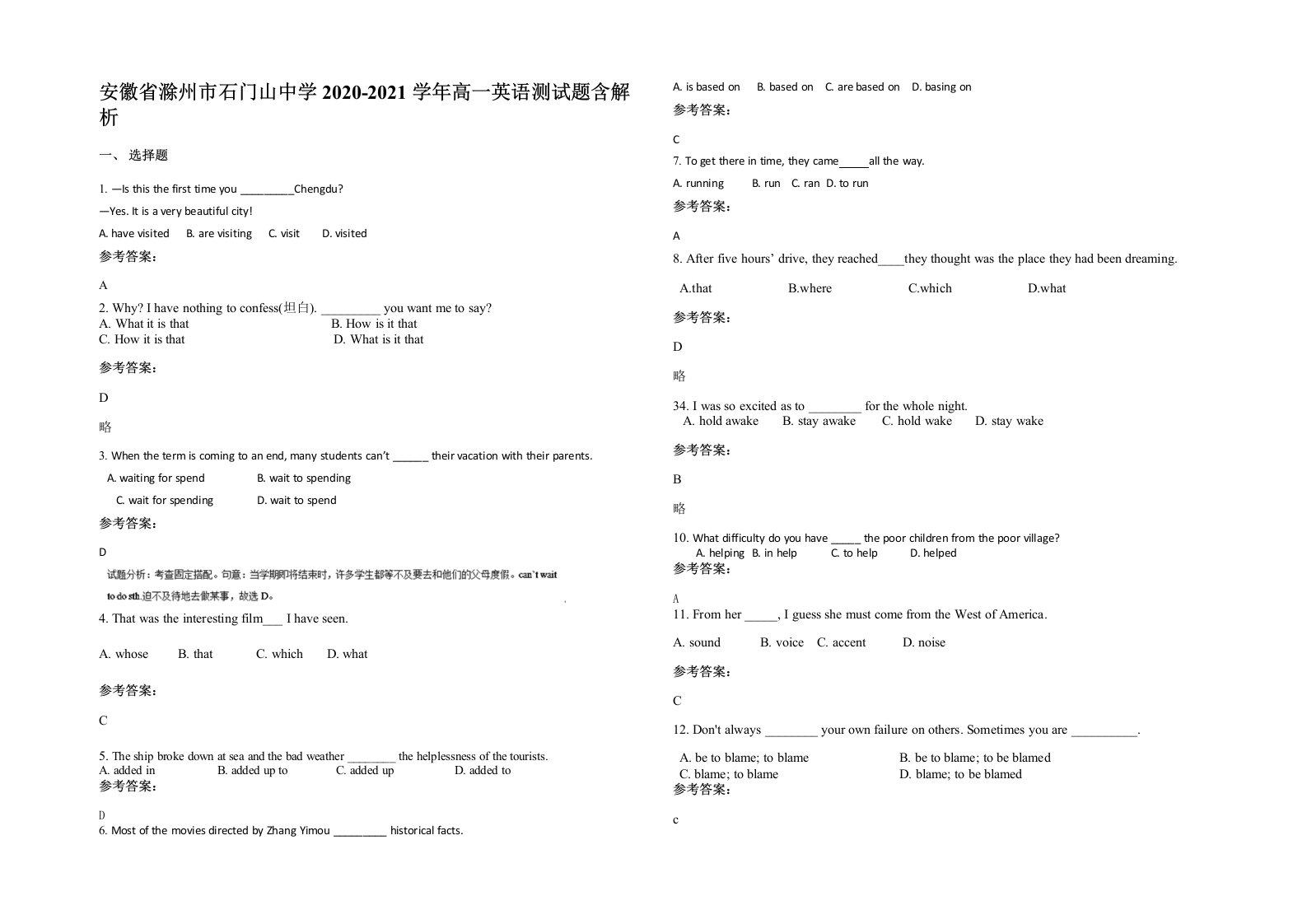 安徽省滁州市石门山中学2020-2021学年高一英语测试题含解析