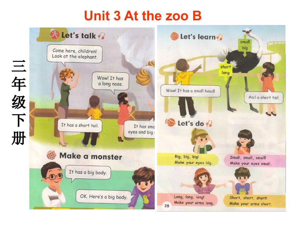 新版PEP小学英语三年级下册《Unit-3-At-the-zoo》B-Let’s-talk-and-Let’s-learn课件