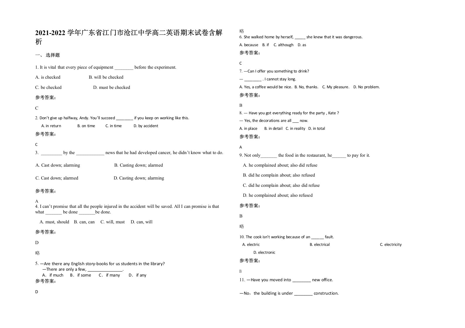 2021-2022学年广东省江门市沧江中学高二英语期末试卷含解析