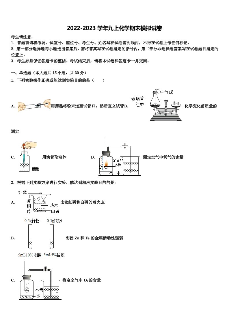 2022年福建省宁德市福鼎市化学九年级第一学期期末学业质量监测试题含解析