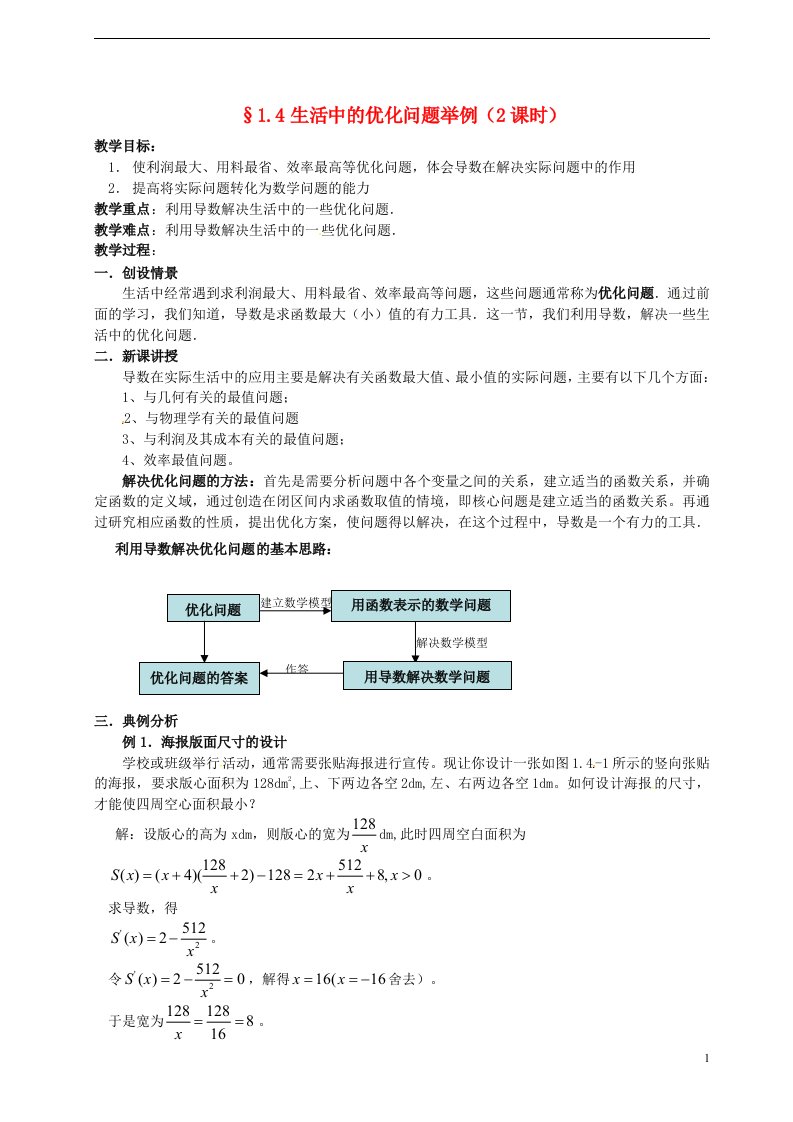 高中数学