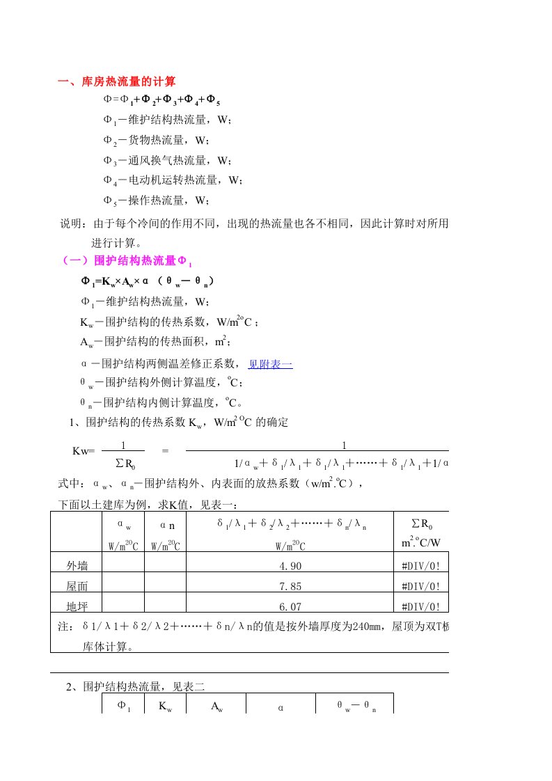 等额本息等额本金还款计算表