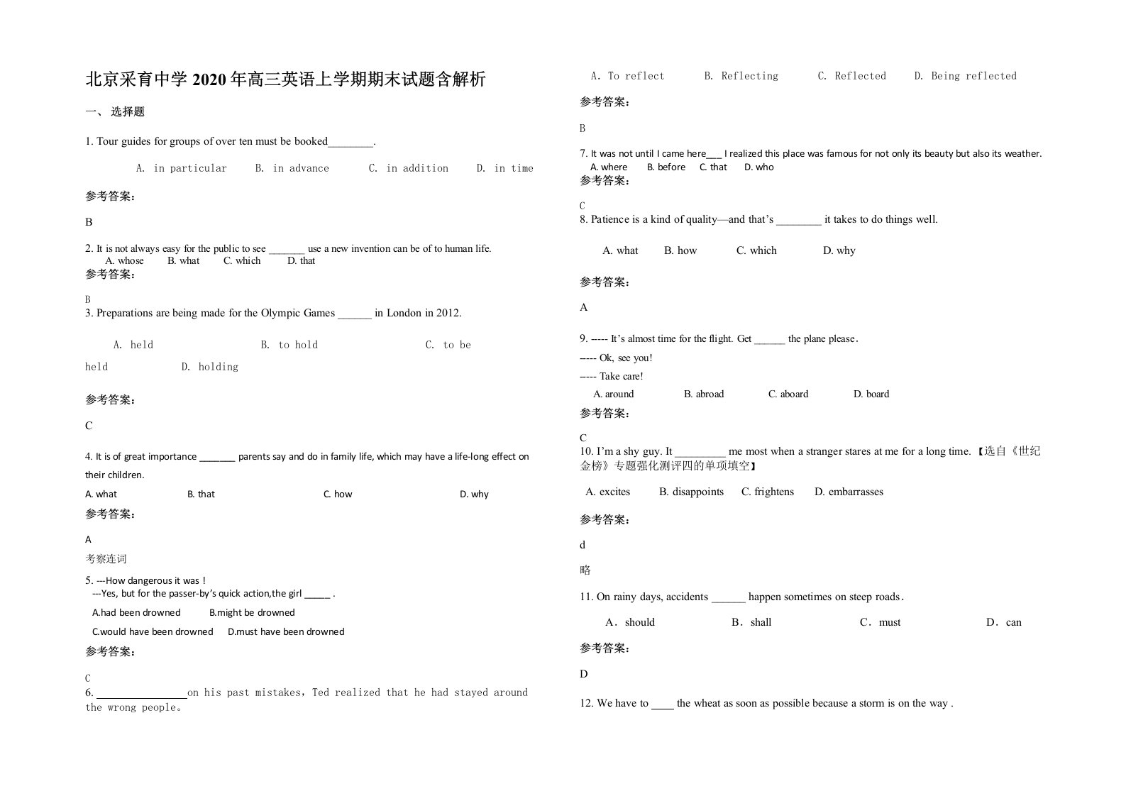 北京采育中学2020年高三英语上学期期末试题含解析