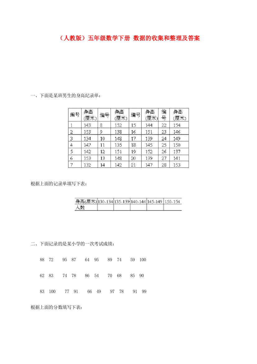 五年级数学下册