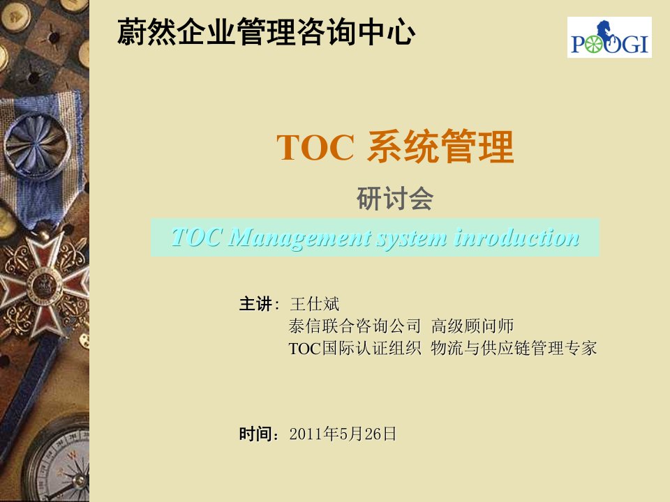 TOC__training-学员版