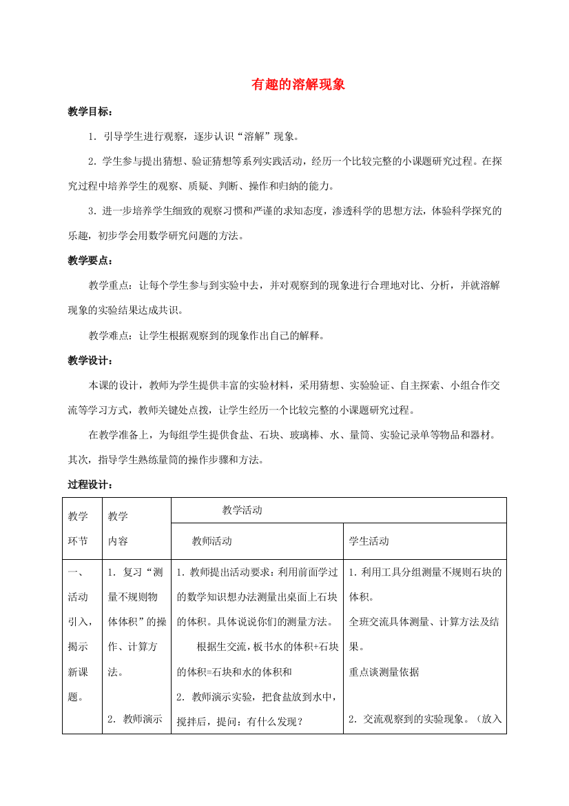 五年级数学上册