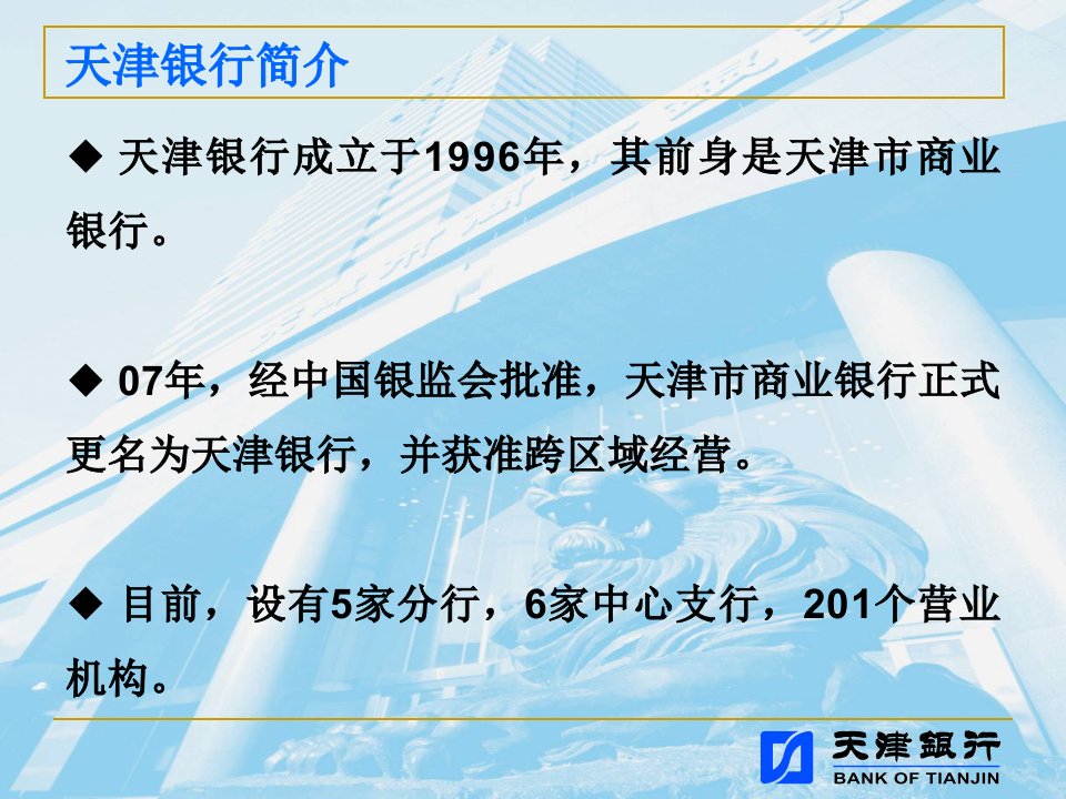 天津市科技型中小企业培训