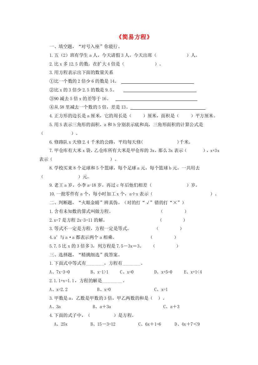 五年级数学上册