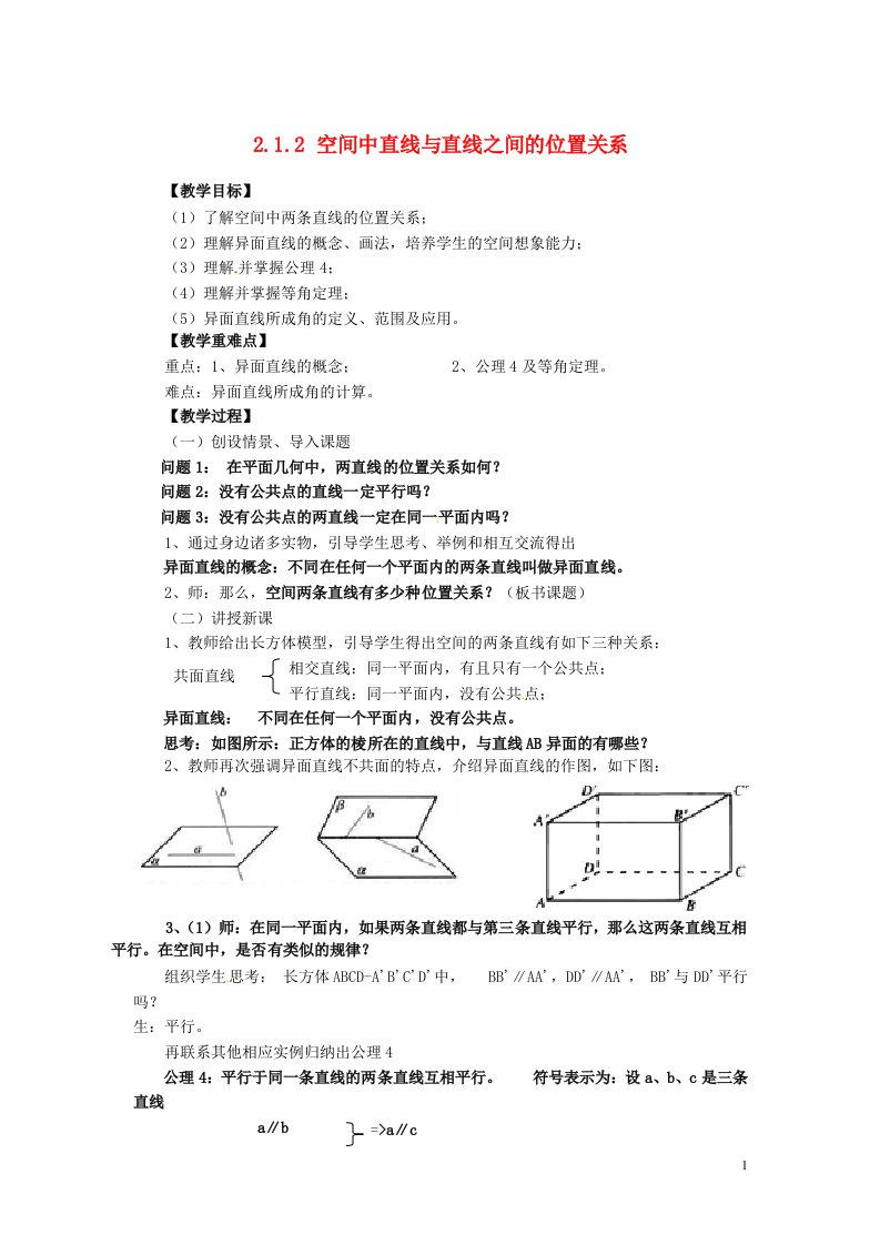 高中数学