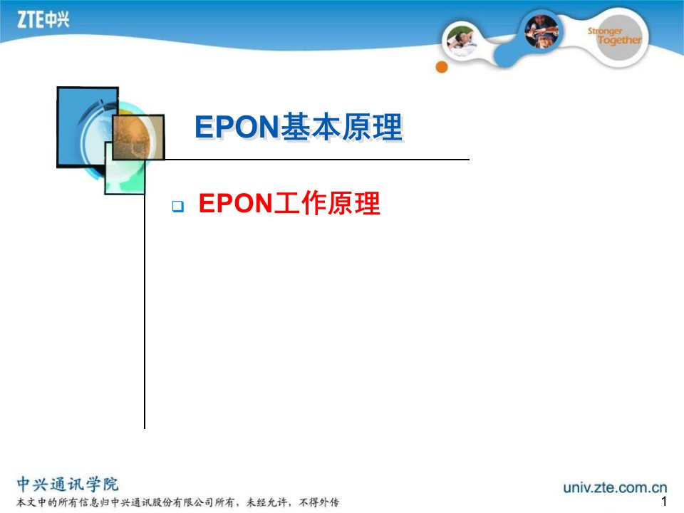 电信中兴EPON操作维护手册更换ONU部份