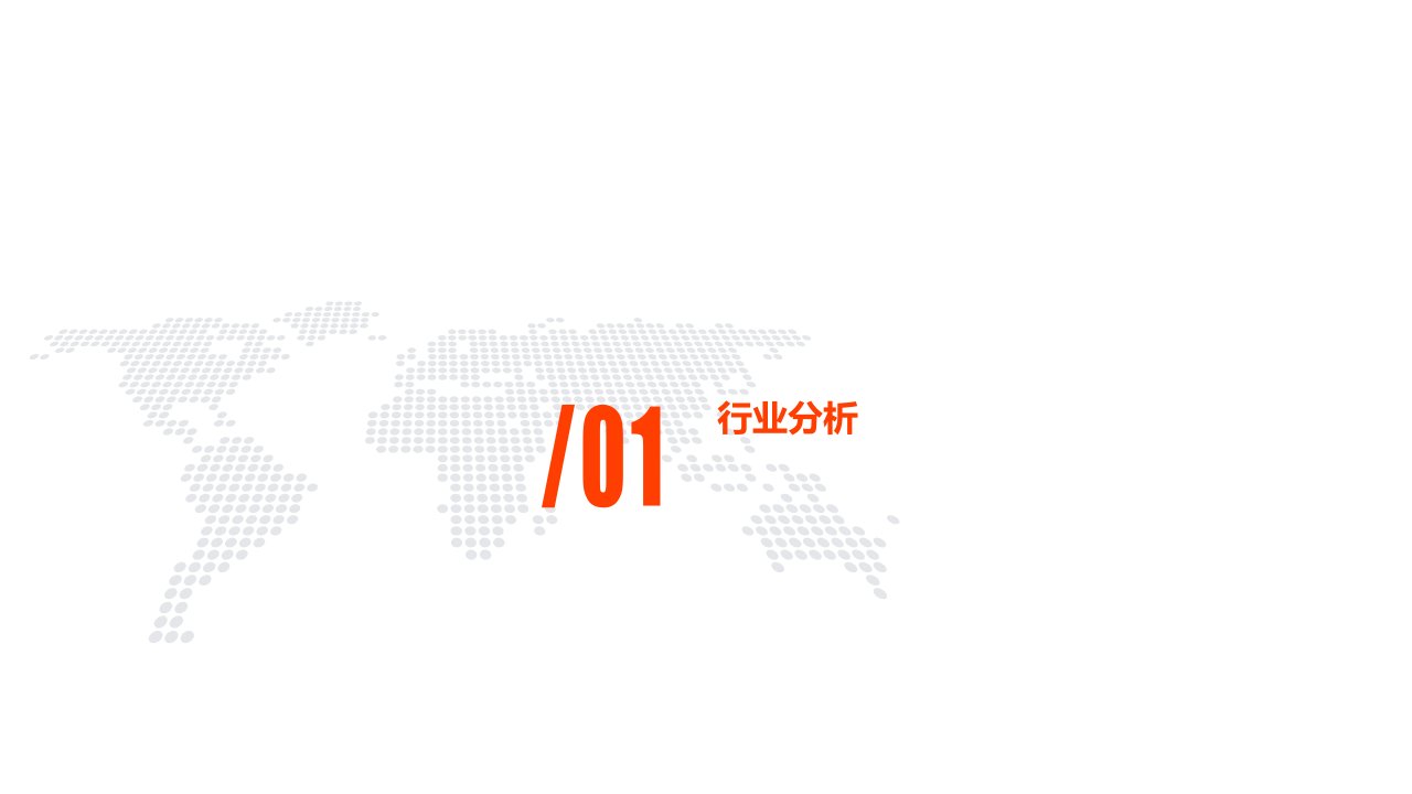 2020汽车后市场发展及商业模式总结ppt课件