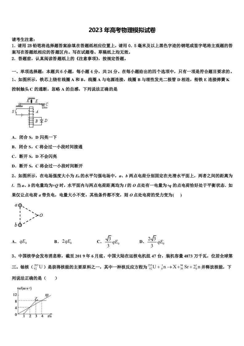 四川省泸县四中2023年高三下第一次测试物理试题含解析