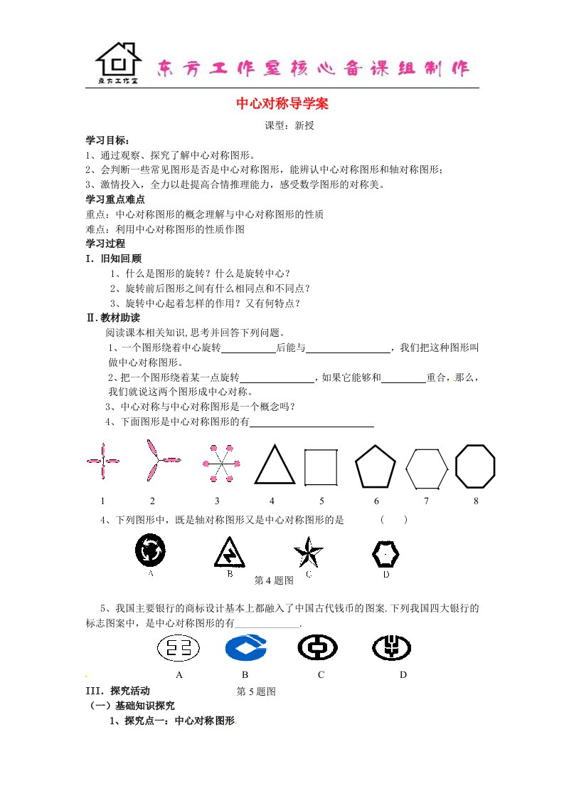 八年级数学下册