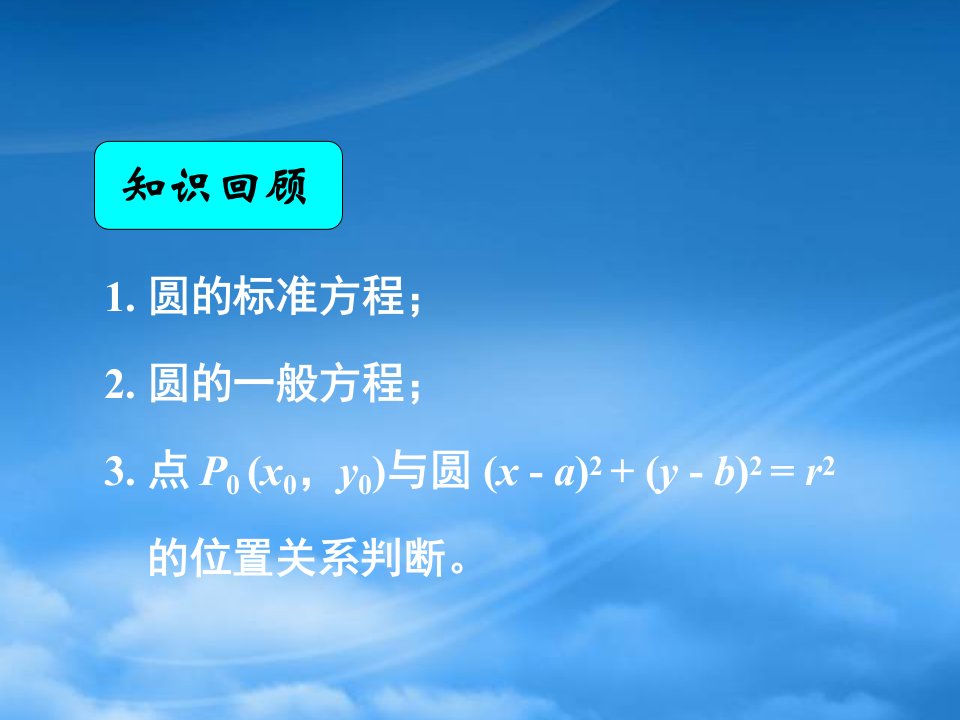 湖南省长郡中学高中数学