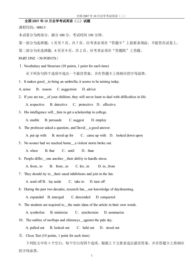 自学考试专题：全国07-10高等教育自学考试综合英语(二)试题