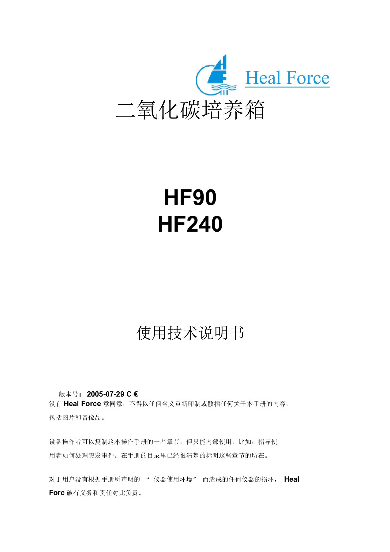 HF240