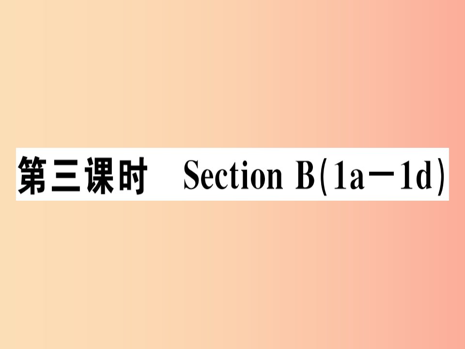 安徽专版2019年秋七年级英语上册Unit5Doyouhaveasoccerball第3课时习题讲评课件