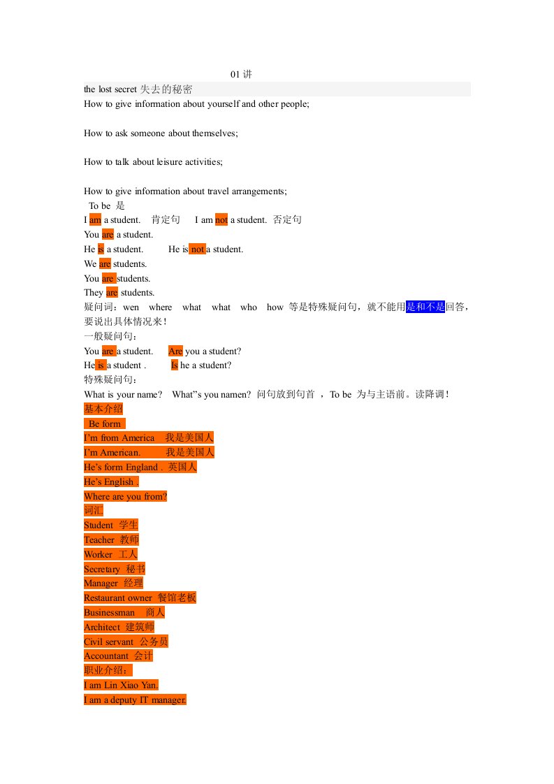 开放英语1课件内容