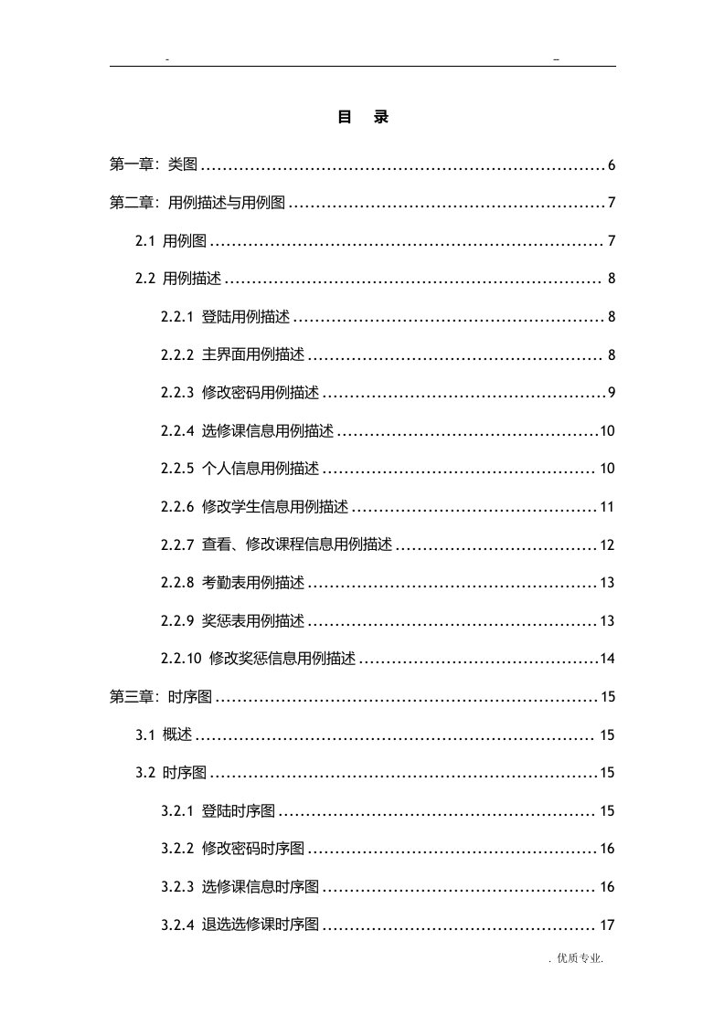 学生信息管理系统