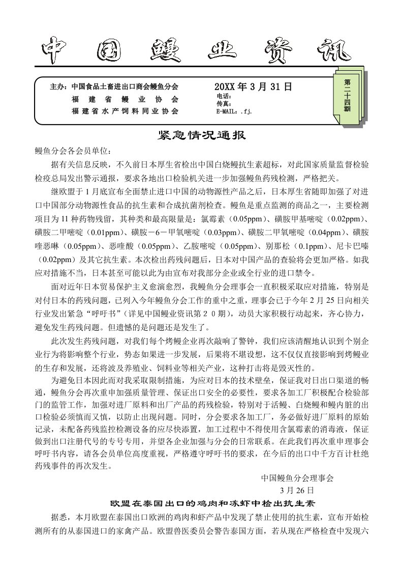 推荐-相关附件1中国机电贸易网