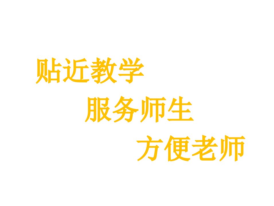 小学二年级数学下册小小设计师课件