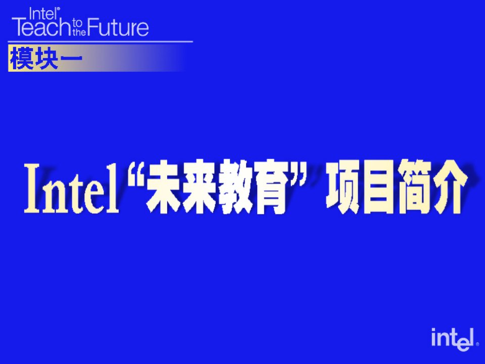 国运兴衰系于教育；教育振兴全民有责