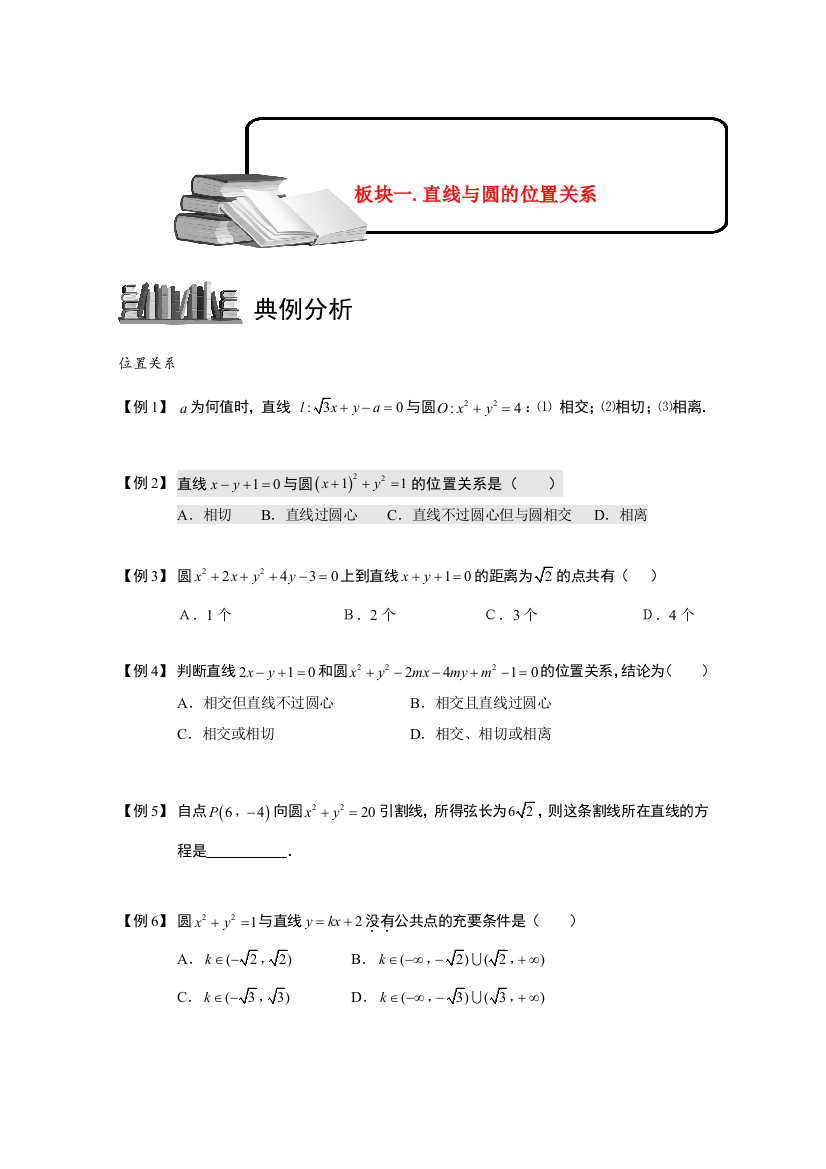 2013高三数学大一轮复习