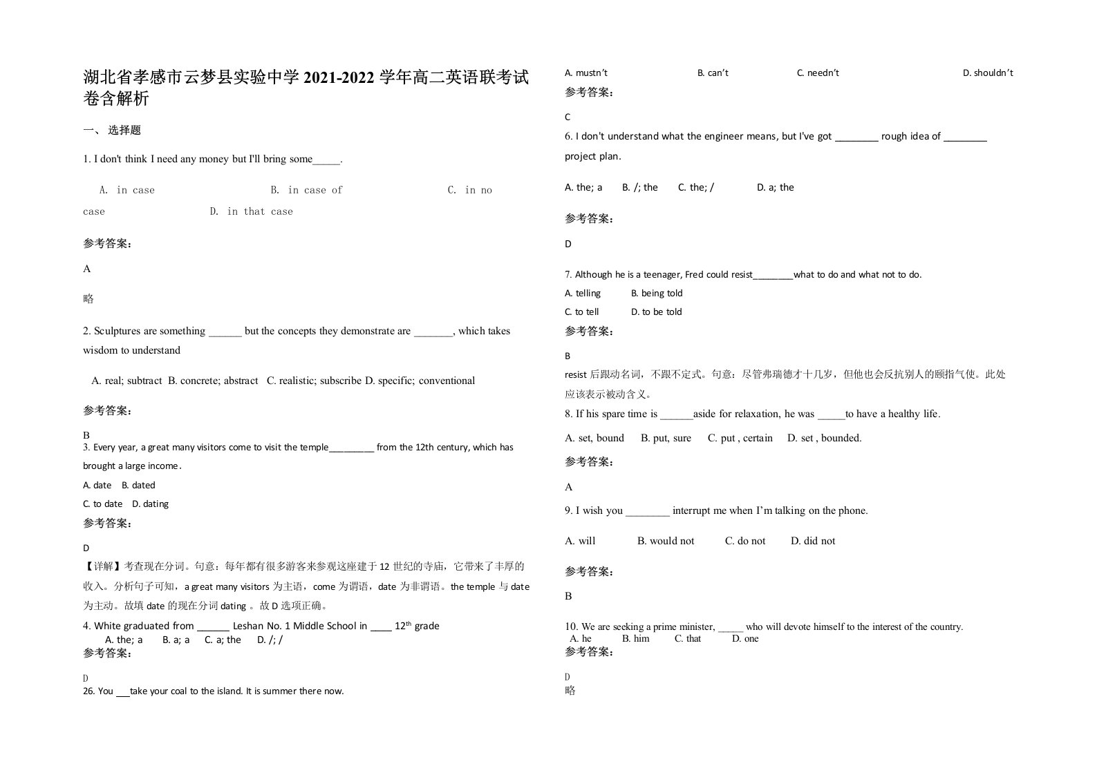 湖北省孝感市云梦县实验中学2021-2022学年高二英语联考试卷含解析