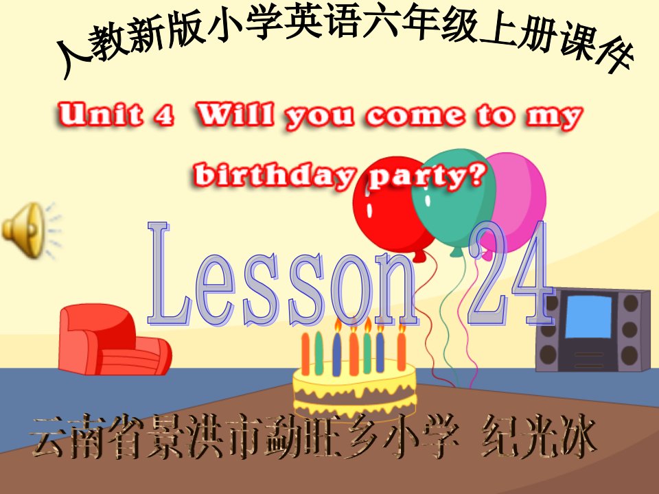 人教新版小学英语六年级上册Lesson24