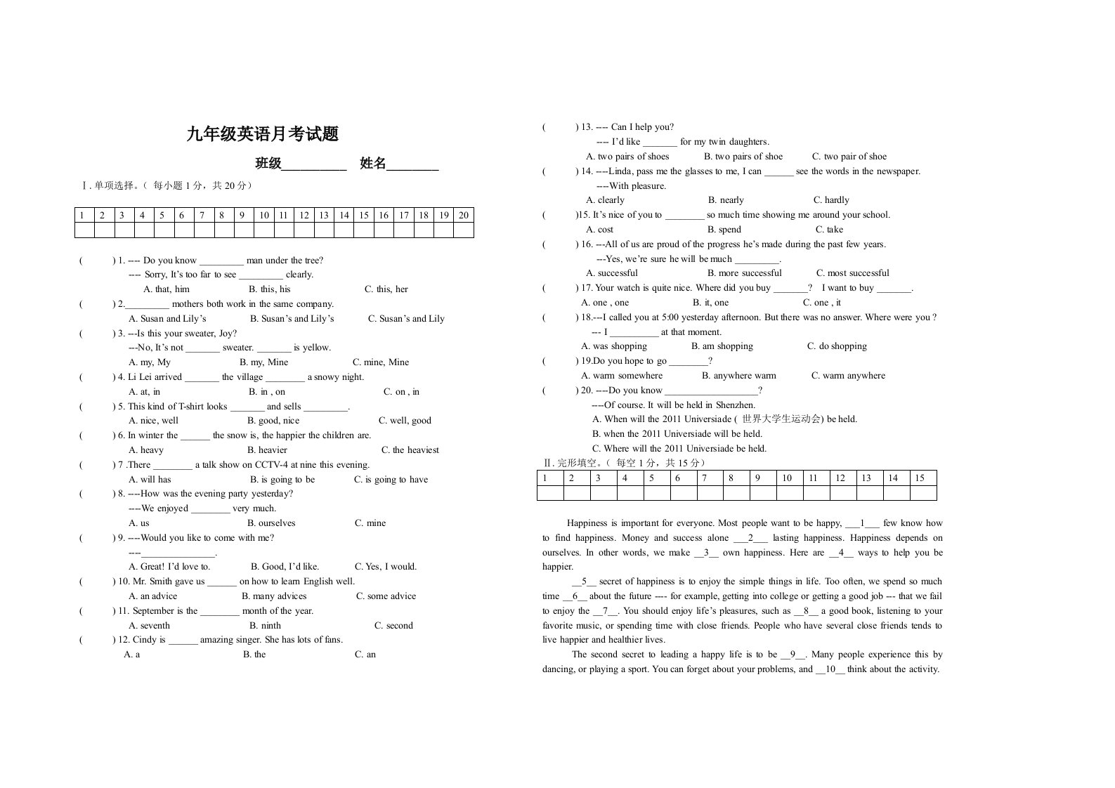 九年级下3月月考英语试题及答案