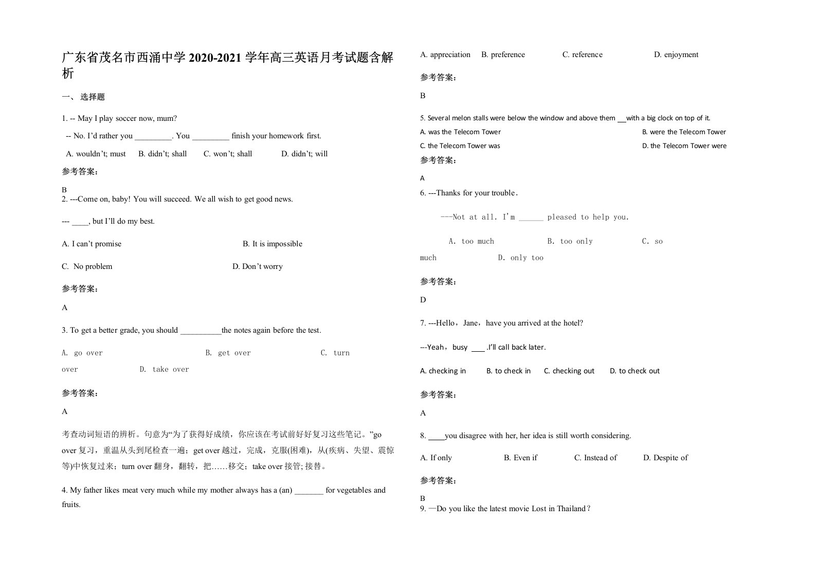 广东省茂名市西涌中学2020-2021学年高三英语月考试题含解析