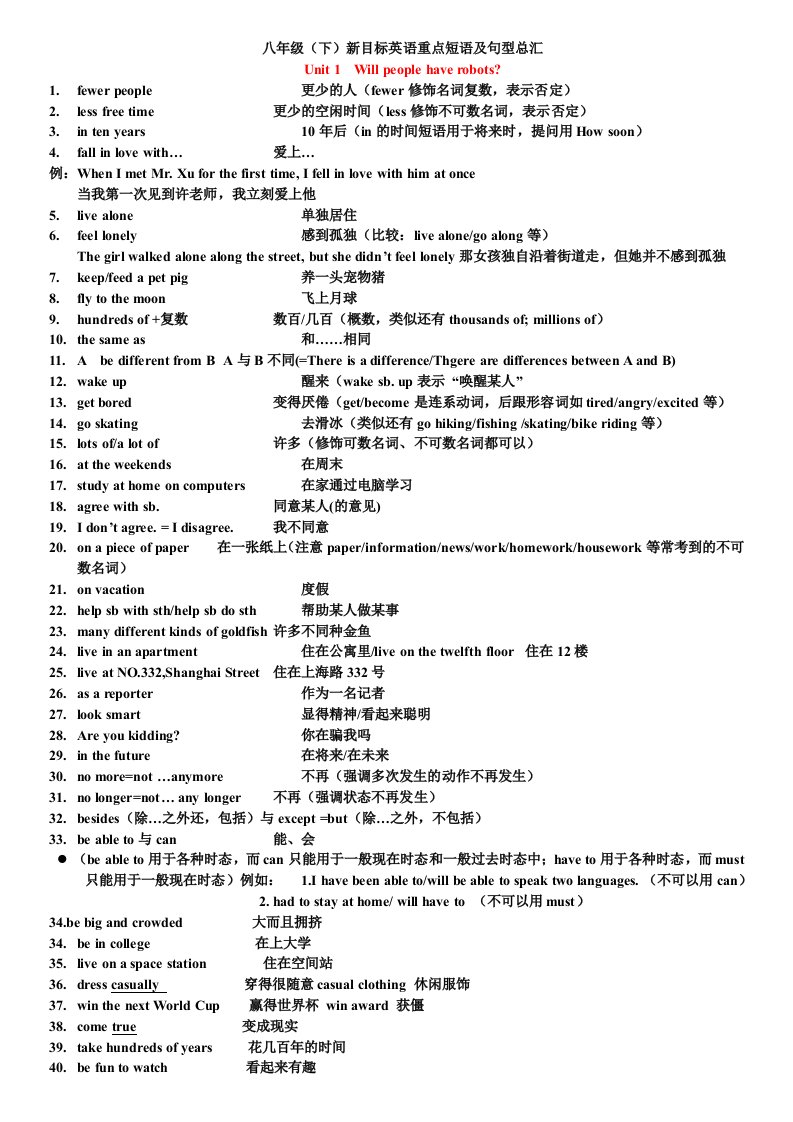 新目标英语八年级下