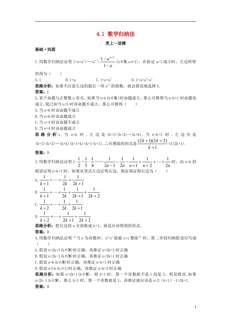 高中数学