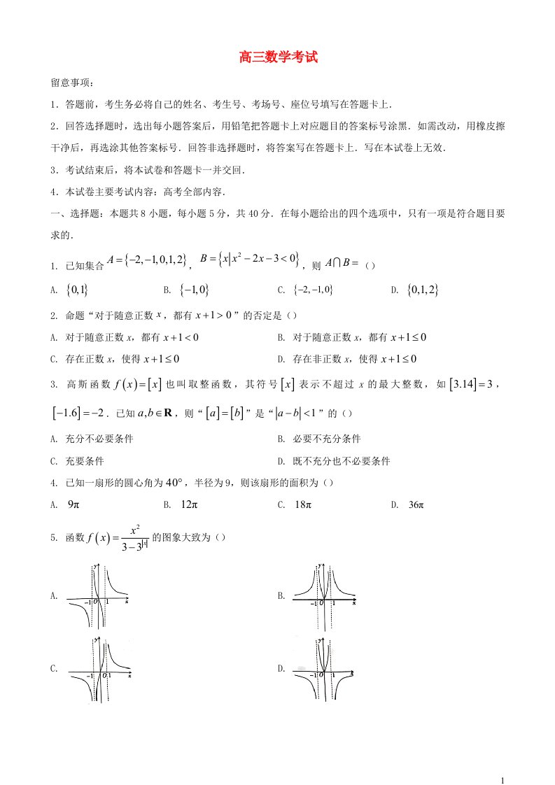 湖南省三湘创新发展联合体2024