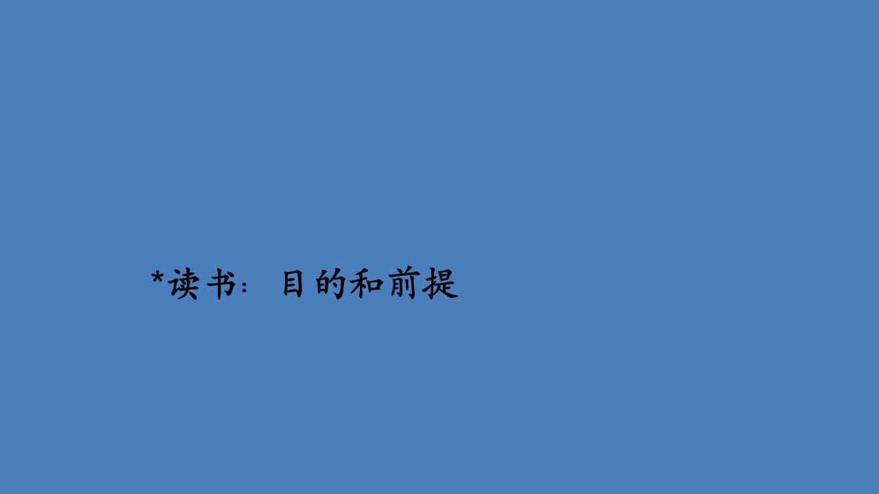 新教材高中语文